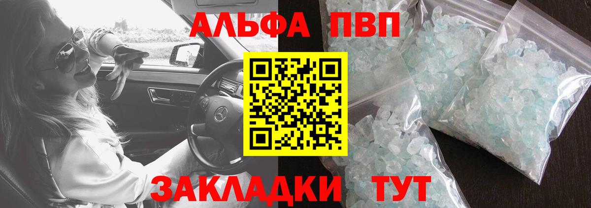 Alpha-PVP СК Коряжма