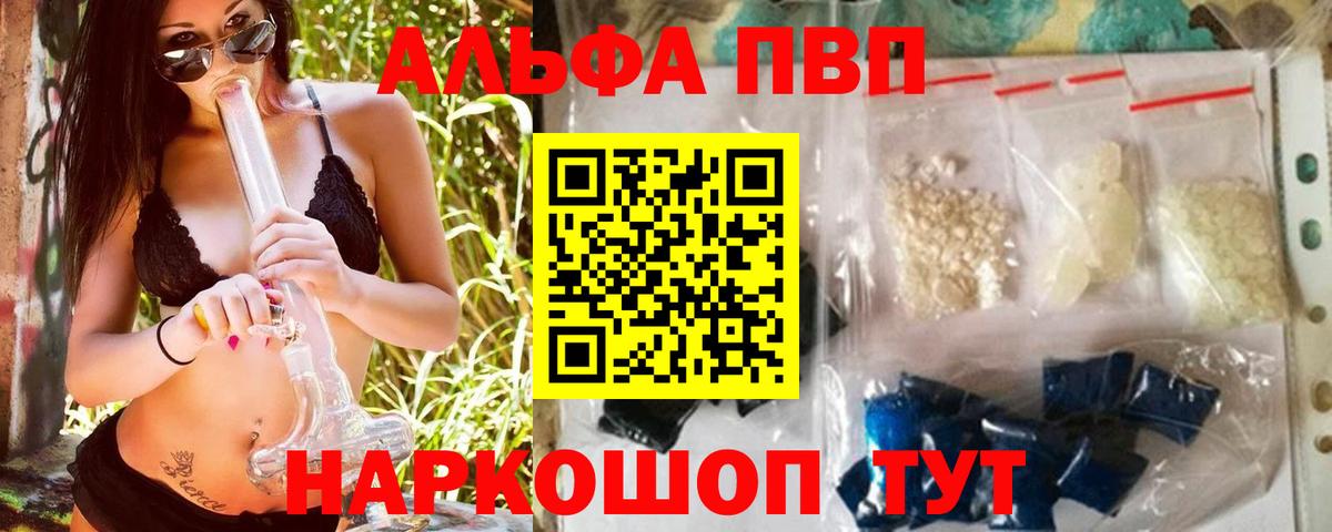 Alpha PVP Соль  Вход с VPN  Коряжма  Alpha-PVP СК 
