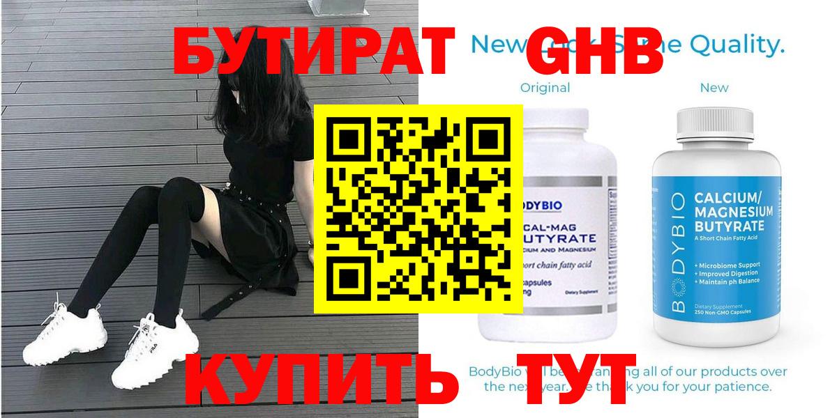 Коряжма  БУТИРАТ буратино  Вход с VPN 