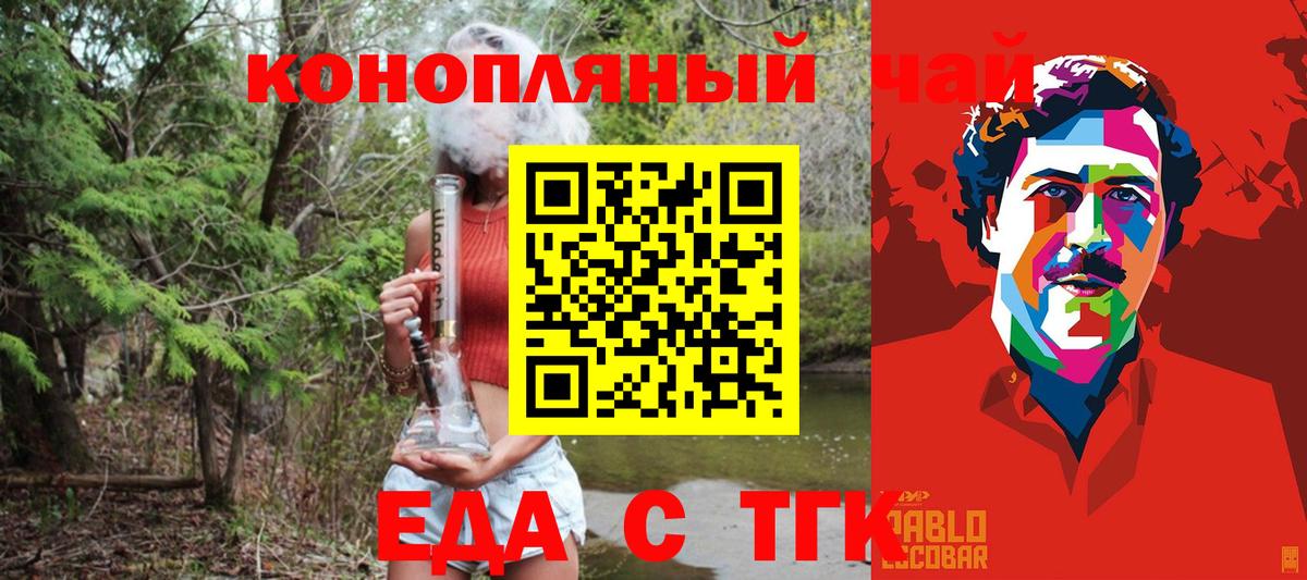 Коряжма  Cannafood конопля  Вход с VPN 