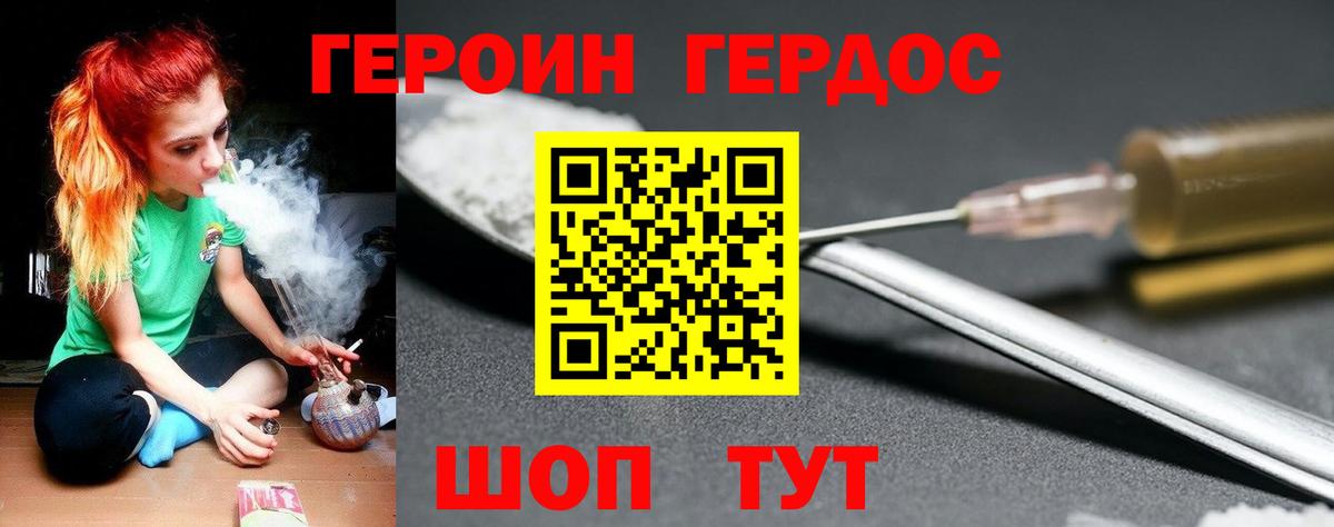 ГЕРОИН Heroin  Героин  Коряжма  Вход с VPN 