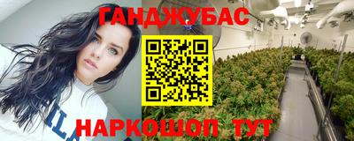 гашиш Краснокаменск