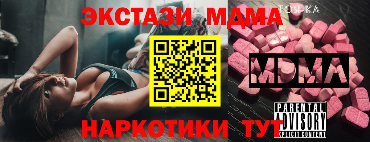 Коряжма  MDMA crystal  Вход с VPN 
