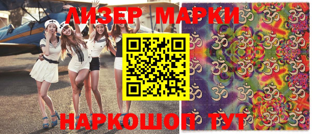 Коряжма  Наркотические марки  Вход с VPN  Наркотические марки 1500мкг 