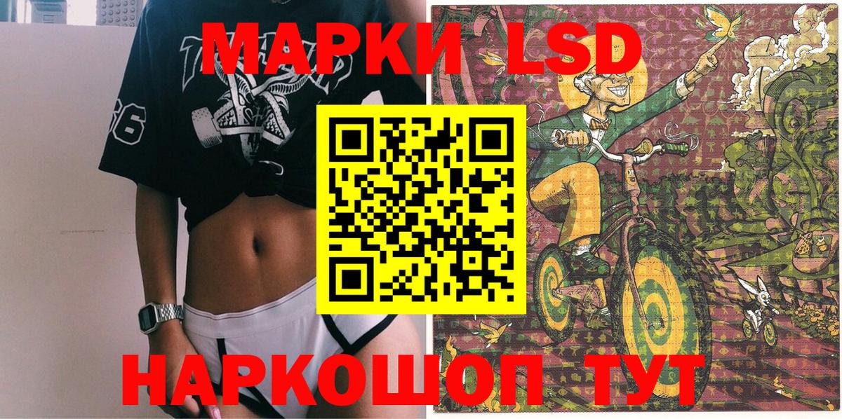 Марки NBOMe 1,8мг Коряжма